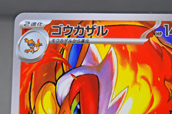 Infernape AR 070/066 SV5a Crimson Haze - Pokemon Card Japanese Scarlet & Violet - Image 4