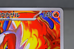 Infernape AR 070/066 SV5a Crimson Haze - Pokemon Card Japanese Scarlet & Violet - Image 5