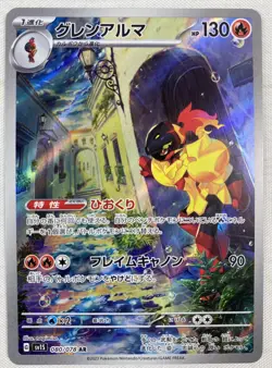 Armaroug AR 080/078 sv1S Scarlet & violet ex Art Rare Pokemon Card Japanese NM - Image 1