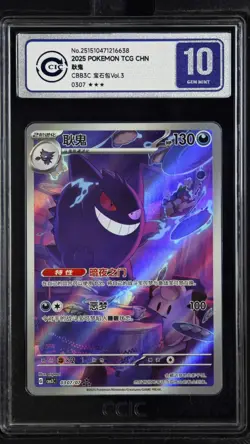 CCIC 10 Gem Mint 2025 Pokemon Gengar Chinese Exclusive Gem Pack Vol.3 03 07/07 - Image 1