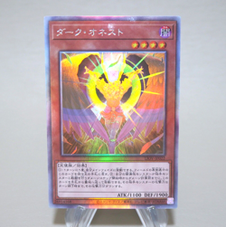 Yu-Gi-Oh yugioh Dark Honest LIOV-JP022 Ghost Rare MINT-NM Japanese k693 - Image 1