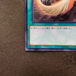 NM Harpie's Feather Duster DP21-JP000 Holographic Rare Ghost YuGiOh 2086 - Image 4