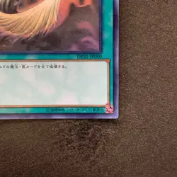 NM Harpie's Feather Duster DP21-JP000 Holographic Rare Ghost YuGiOh 2086 - Image 5