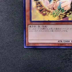 NM Dark Magician Girl DP23-JP000 Holographic Rare Ghost YuGiOh 6500 - Image 4