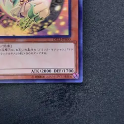 NM Dark Magician Girl DP23-JP000 Holographic Rare Ghost YuGiOh 6500 - Image 5