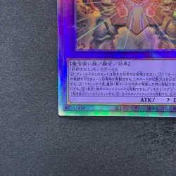 NM The Phantom Exodia Incarnate INFO-JP033 Holographic Rare Ghost YuGiOh 730 - Image 4