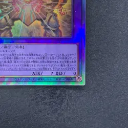 NM The Phantom Exodia Incarnate INFO-JP033 Holographic Rare Ghost YuGiOh 730 - Image 5