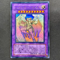 NM Rainbow Neos PTDN-JP044 Holographic Rare Ghost YuGiOh 1580 - Image 1