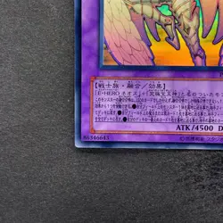 NM Rainbow Neos PTDN-JP044 Holographic Rare Ghost YuGiOh 1580 - Image 4