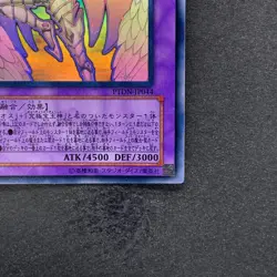 NM Rainbow Neos PTDN-JP044 Holographic Rare Ghost YuGiOh 1580 - Image 5
