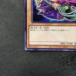 NM Dark Magician 711C-JP001 Ultra Parallel Rare Seven Eleven Colab YuGiOh 1100 - Image 4