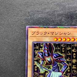 NM Dark Magician CCC1-JP001 Coco's Promo Super Parallel Rare YuGiOh 760 - Image 2