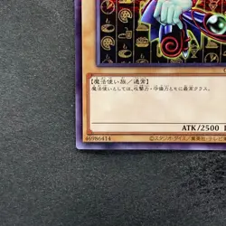 NM Dark Magician CCC1-JP001 Coco's Promo Super Parallel Rare YuGiOh 760 - Image 4