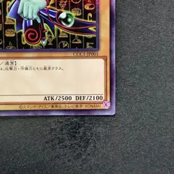 NM Dark Magician CCC1-JP001 Coco's Promo Super Parallel Rare YuGiOh 760 - Image 5