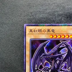 NM Red-eyes Black Dragon 711D-JP003 Normal Parallel HI-CHEW Promo YuGiOh 400 - Image 2