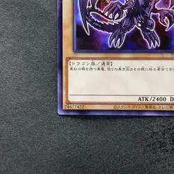 NM Red-eyes Black Dragon 711D-JP003 Normal Parallel HI-CHEW Promo YuGiOh 400 - Image 4