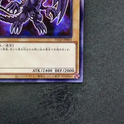 NM Red-eyes Black Dragon 711D-JP003 Normal Parallel HI-CHEW Promo YuGiOh 400 - Image 5