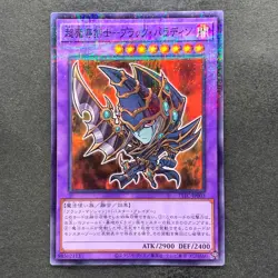 NM Dark Paladin 711C-JP003 Normal Parallel Rare YuGiOh 300 - Image 1