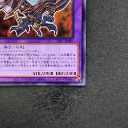 NM Dark Paladin 711C-JP003 Normal Parallel Rare YuGiOh 300 - Image 5