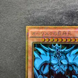 NM Obelisk the Tormentor MB01-JPS02 Millennium Gold Rare YuGiOh 1180 - Image 2