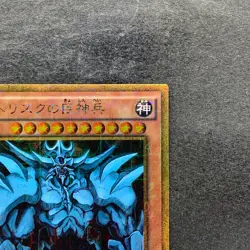 NM Obelisk the Tormentor MB01-JPS02 Millennium Gold Rare YuGiOh 1180 - Image 3