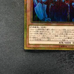 NM Obelisk the Tormentor MB01-JPS02 Millennium Gold Rare YuGiOh 1180 - Image 4
