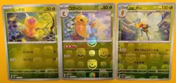 Pokemon Card Weedle Kakuna Beedrill set Master ball 015/165 sv2a 151 Japanese - Image 1