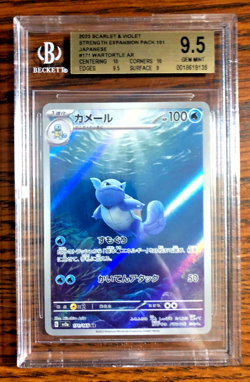 Wartortle Art Rare #171 - BGS GEM MINT 9.5 - JPN Pokemon Card 151 - Pokemon TCG - Image 1