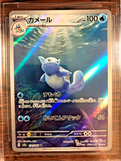 Wartortle Art Rare #171 - BGS GEM MINT 9.5 - JPN Pokemon Card 151 - Pokemon TCG - Image 2