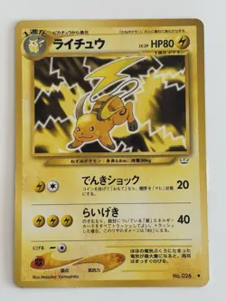 Raichu No. 026 old back Neo Revelation Japanese Pokemon card 2000 From Japan - Image 1