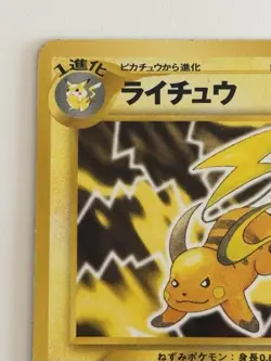 Raichu No. 026 old back Neo Revelation Japanese Pokemon card 2000 From Japan - Image 2