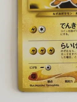 Raichu No. 026 old back Neo Revelation Japanese Pokemon card 2000 From Japan - Image 4