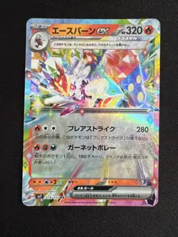 Cinderace Ex 18/102 RR Stellar Miracle Sv7 -Near Mint- Japanese Pokemon Card - Image 1