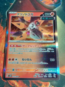 Japanese Iron Moth 012/066 SV4M Future Flash Holo Rare Pokemon Card NM - Image 1