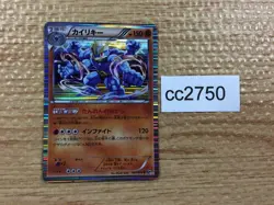 CC2750 Machamp Fighting R BW9 041/076 Pokemon Card TCG Japan - Image 1
