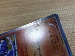CC2750 Machamp Fighting R BW9 041/076 Pokemon Card TCG Japan - Image 4