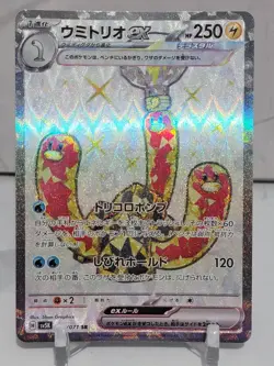Wugtrio EX 87/71 SR SV5K Wild Force Japanese Pokemon Card TCG - Image 1