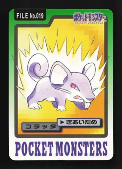 Rattata No.019 HP Bandai Carddass File Japanese Pokemon Card TCG - Image 1