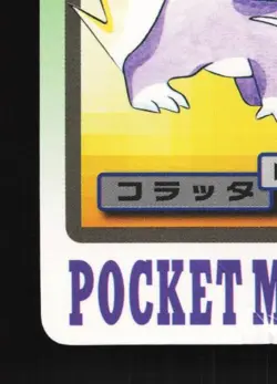 Rattata No.019 HP Bandai Carddass File Japanese Pokemon Card TCG - Image 2