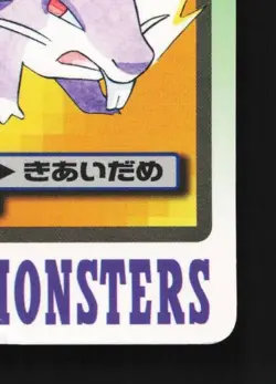 Rattata No.019 HP Bandai Carddass File Japanese Pokemon Card TCG - Image 3