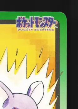 Rattata No.019 HP Bandai Carddass File Japanese Pokemon Card TCG - Image 5