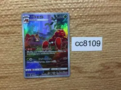 CC8109 Parasect BugGrass CHR S10A 072/071 Pokemon Card TCG Japan - Image 1