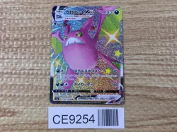 CE9254 Crobat VMAX SSR S4a 320/190 Pokemon Card TCG Japan - Image 1
