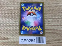 CE9254 Crobat VMAX SSR S4a 320/190 Pokemon Card TCG Japan - Image 2