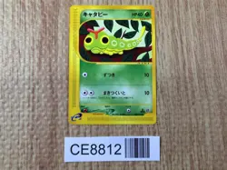 CE8812 Caterpie Common e1 003/128 Pokemon Card TCG Japan - Image 1
