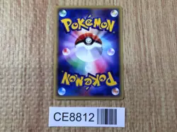 CE8812 Caterpie Common e1 003/128 Pokemon Card TCG Japan - Image 2