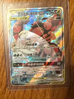 Pokemon S-Chinese Card Sun & Moon CSM2bC-158 SR Pheromosa & Buzzwole-GX Alt Art - Image 1