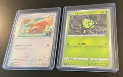 Bidoof & Spinarak Peelable Ditto Japanese Pokemon Go Card Lot Of 2 NM UNPEELED - Image 1