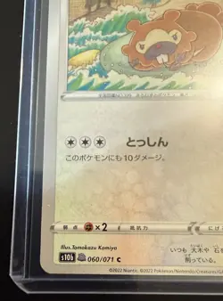 Bidoof & Spinarak Peelable Ditto Japanese Pokemon Go Card Lot Of 2 NM UNPEELED - Image 2