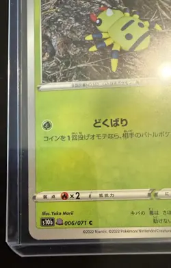Bidoof & Spinarak Peelable Ditto Japanese Pokemon Go Card Lot Of 2 NM UNPEELED - Image 3